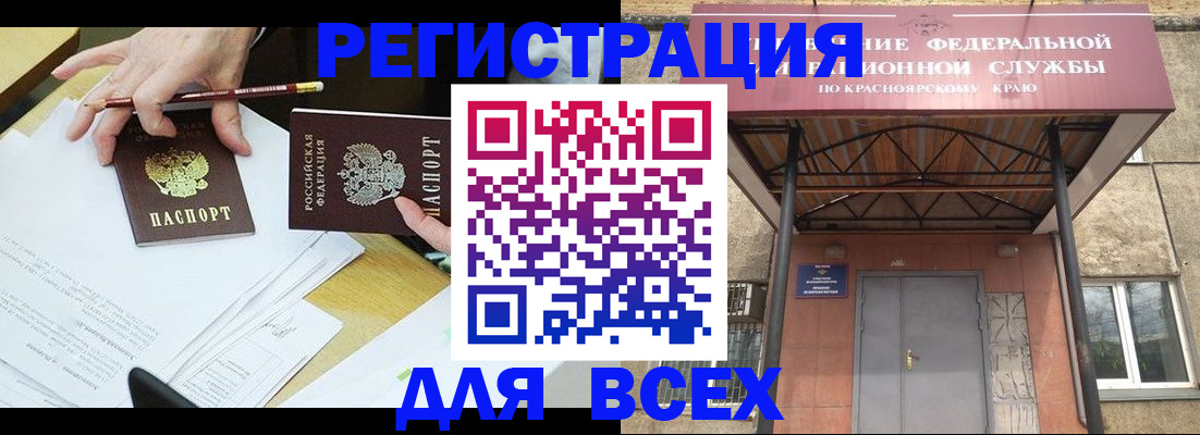 прописка законно в Новошахтинске